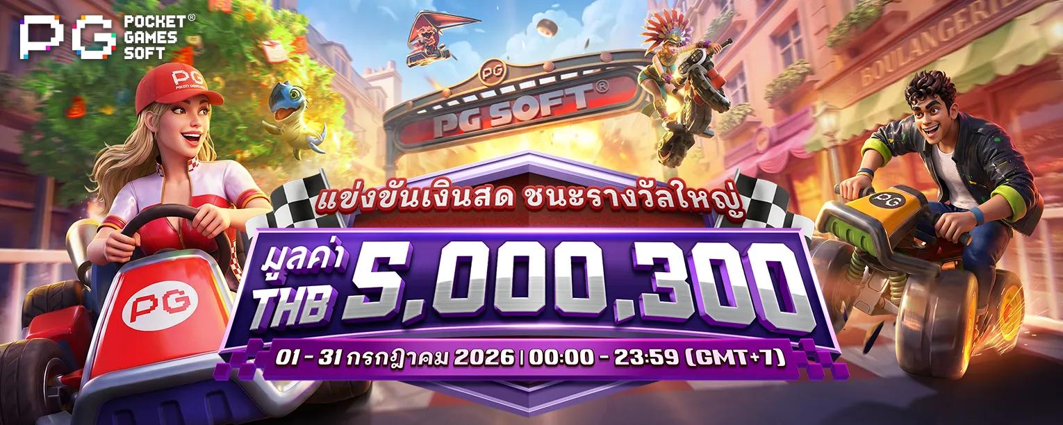Global Cash Tournament
